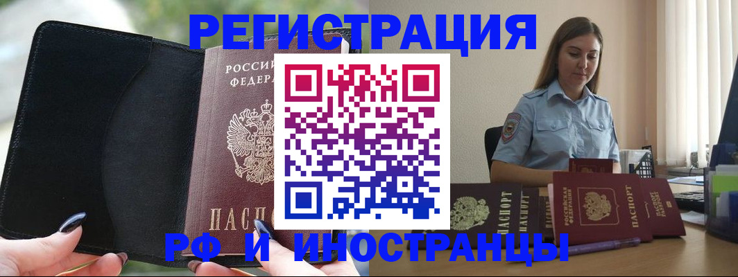 прописка для кредита в Белебее